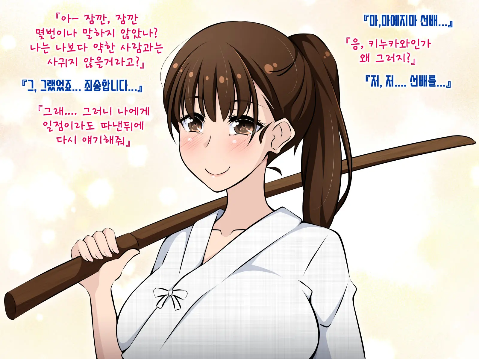 Akuma-Chan Power De Yarihoudai! | 악마 쨩 파워로 하고 싶은 만큼 섹스!